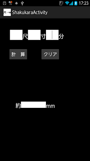 尺寸法からmmへ