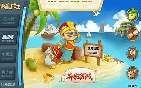YY语音斗地主 棋類遊戲 App-癮科技App