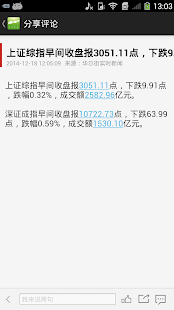 Wallstreet Breaking News Screen 2