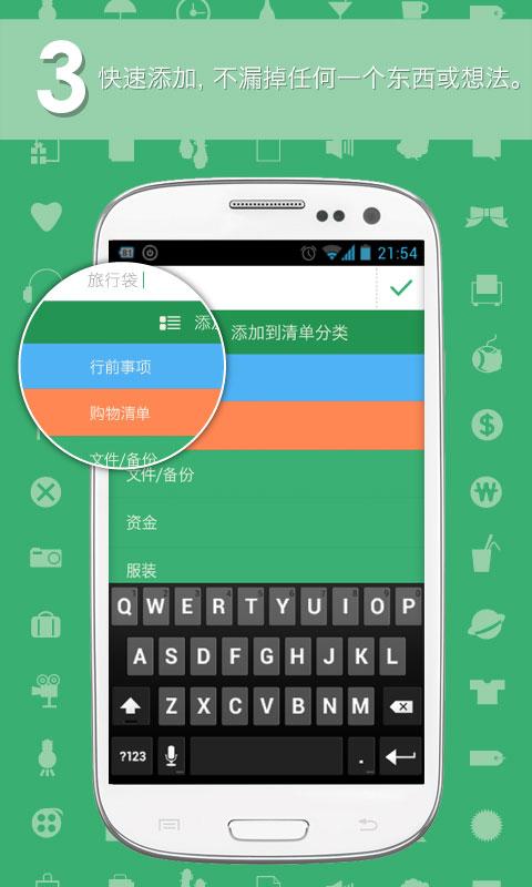 穷游清单 - 旅游.旅行.自由行.自助游.装备 Screen 3