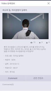 Free Download 삼성 인사이트 러닝 APK
