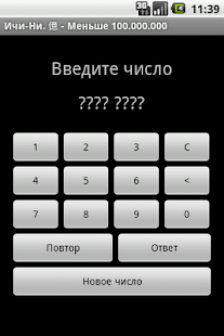 Free Download Ichi-Ni APK for Android