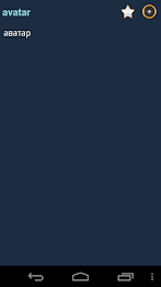 English Bulgarian dictionary poster 3