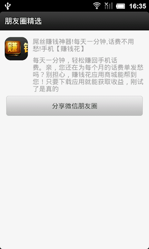 Android APP：QQ音樂APK 下載( 解除台灣IP限制) 5.1.0.7，免費線上聽 ...