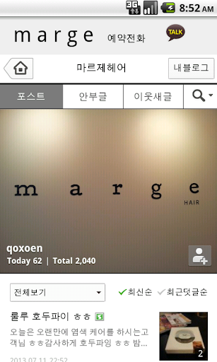 【免費娛樂App】마르제 (marge hair salon)-APP點子