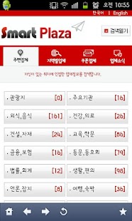 Free Smart Plaza APK
