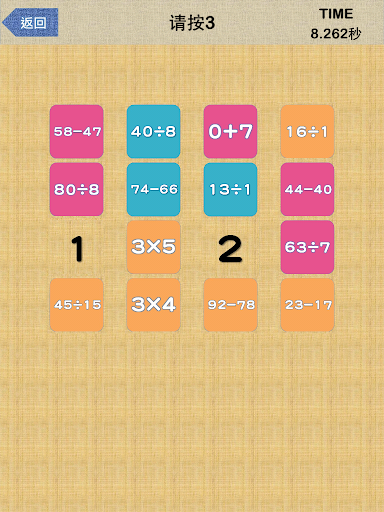 【免費街機App】Math Numbers-APP點子