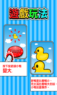 How to mod 黃色小鴨爆炸了 lastet apk for bluestacks
