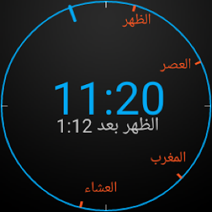 Free Prayer Times APK for Android