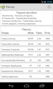 How to get BC Evros Soufliou lastet apk for android