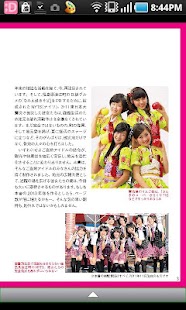 How to mod 2012ご当地アイドル大図鑑android版 1.0 apk for android