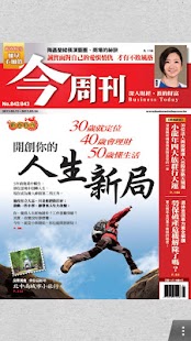 商業周刊- 台灣最具影響力的商業財經雜誌