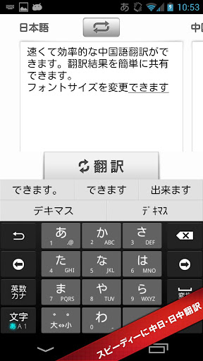 エキサイト中国語翻訳：辞書いらずで文章を日中・中日翻訳