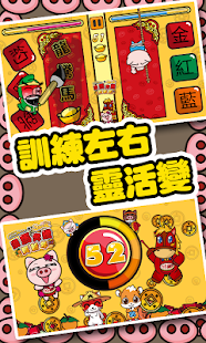 How to download 3國小豬 賀馬年 1.0 apk for android