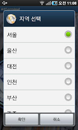 Bus terminal timetable poster 1