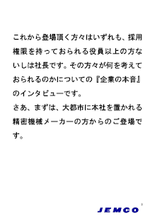 就活Vなう～2016年度特別編～ Screenshots 7
