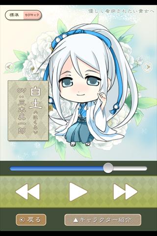Voice actors app YUMORISEKI.4 Screen 2