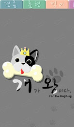 Dog is king poster 2
