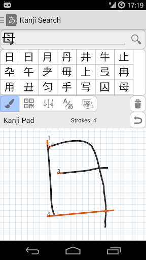 Aedict3 KanjiPad Extension