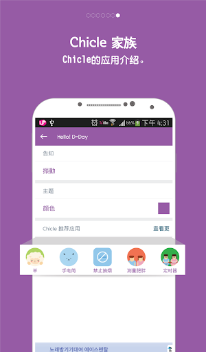 【免費生活App】Hello! D-day-APP點子