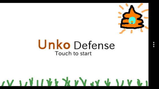 Free うんこデイフェンス APK