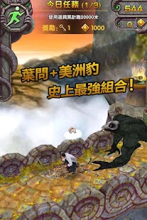 How to mod 神廟逃亡2-繁中升級版 1.12.0 apk for pc