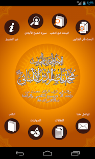 How to download الإمام المحدث الألباني lastet apk for pc
