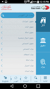 How to mod المبادئ القانونية patch 1.0 apk for bluestacks
