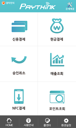 【免費商業App】페이씽크(ST-500용) 배달대행-APP點子