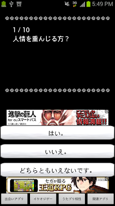 無料 ソードアート オンライン相性診断 Androidアプリ Applion