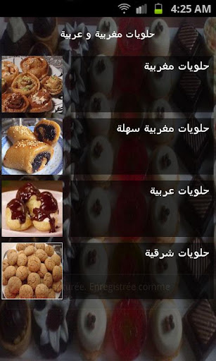 حلويات مغربية و عربية