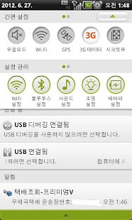 Free Download 택배 조회 프리미엄V APK