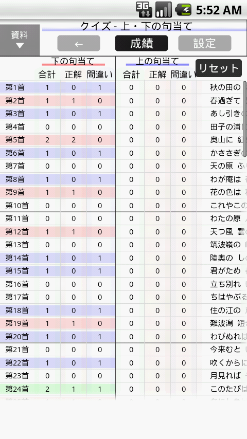 Japan 100 Traditional Poems Screen 3