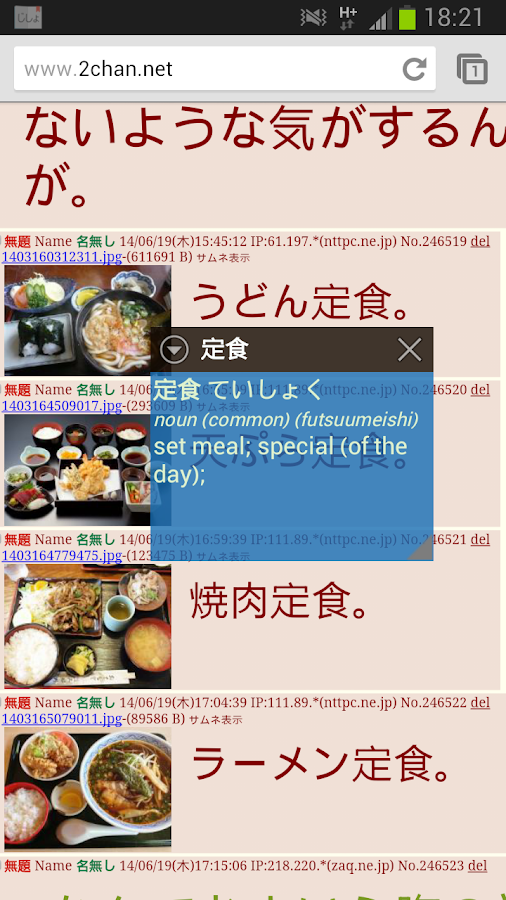   Popup Japanese Dictionary – Capture d'écran 