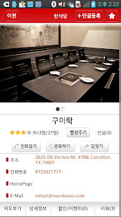 위플 파라과이 - Weeple Paraguay Screenshots 22