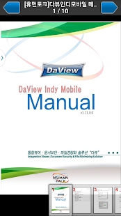 Free DaView Indy APK for PC