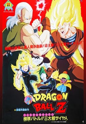 Dragon Ball Z: Super Battle Of The Three Super Saiyans [1992]