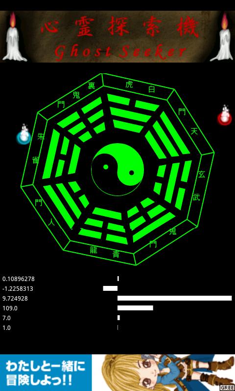 Android application GhostSeeker Free screenshort