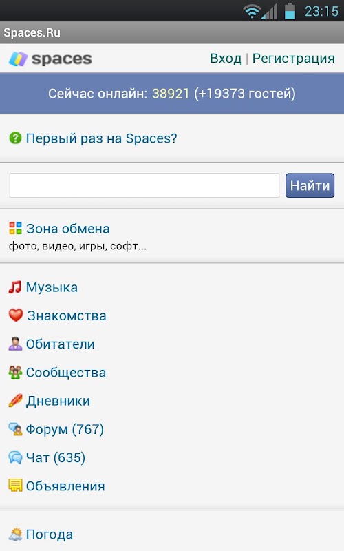 Android application Spaces.Ru screenshort