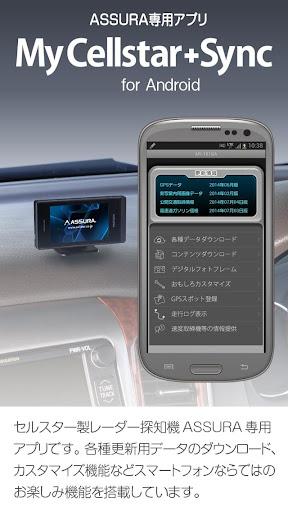 MyCellstar+Sync for Android