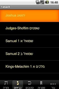 Free OKtm Tanach APK