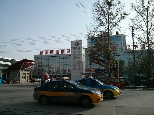 漯河市中心医院