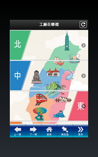 【免費旅遊App】觀光工廠自在遊離線版-APP點子