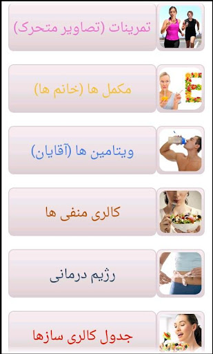 شکم بی شکم Farsi No Abdomen