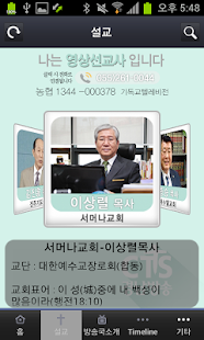 Download CTS 경남방송 APK for PC