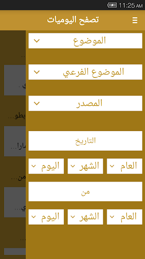 免費下載書籍APP|يوميات حمدان بن محمد app開箱文|APP開箱王