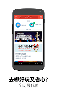 地铁通香港 Screenshots 1