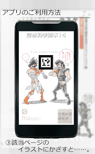 Download 空想科学AR APK for Android