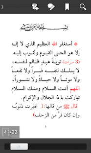 Free Download أذكار - بكري حلاق APK for Android