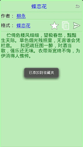 【免費書籍App】中外诗歌精选-APP點子